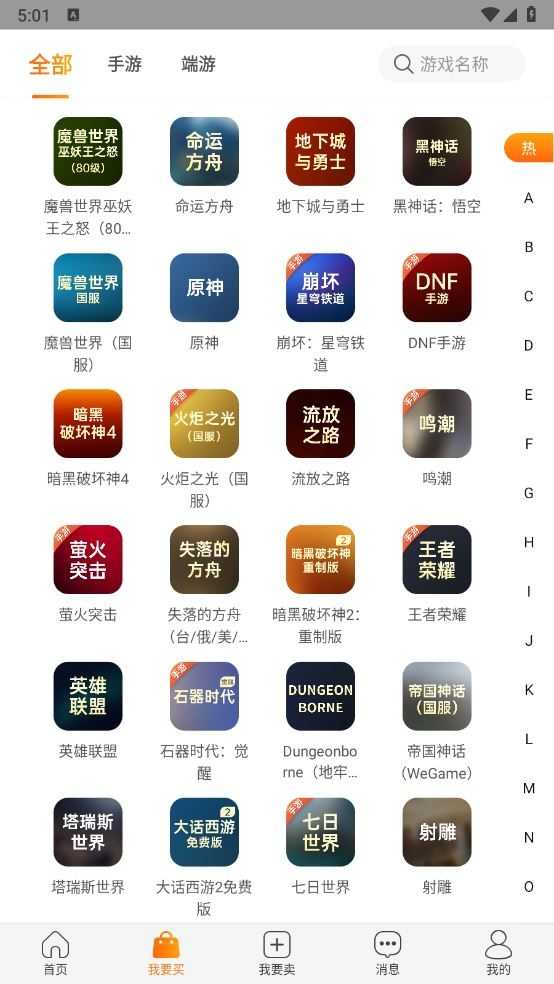 DD373截图