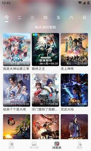 Mifans截图