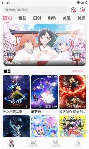Mifans截图