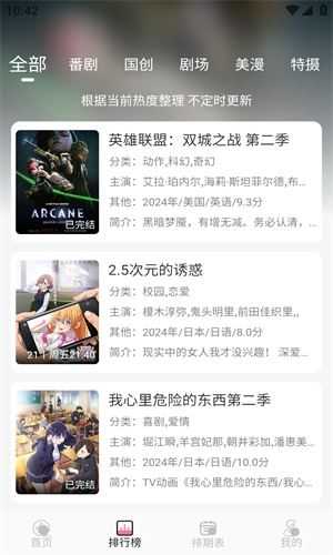 Mifans截图