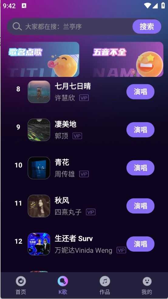 唱k之王截图