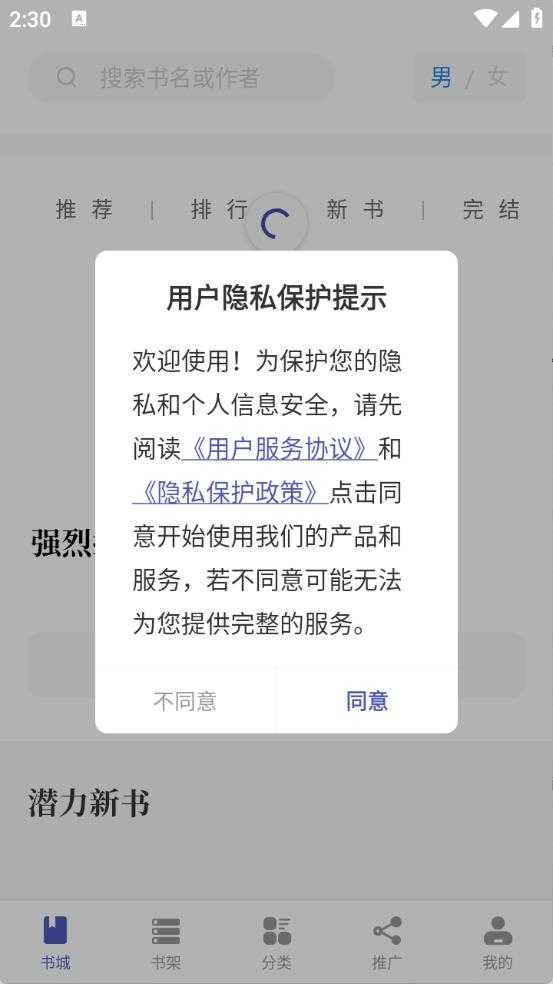 乐文屋截图