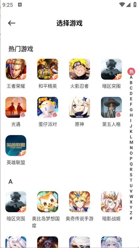 卖号侠截图