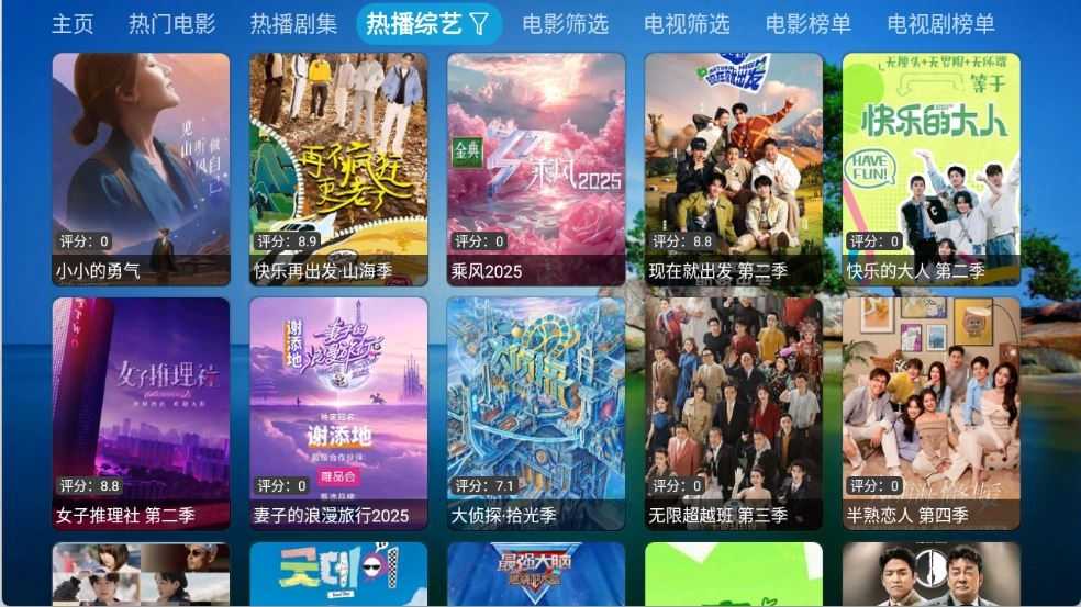 机缘巧盒截图