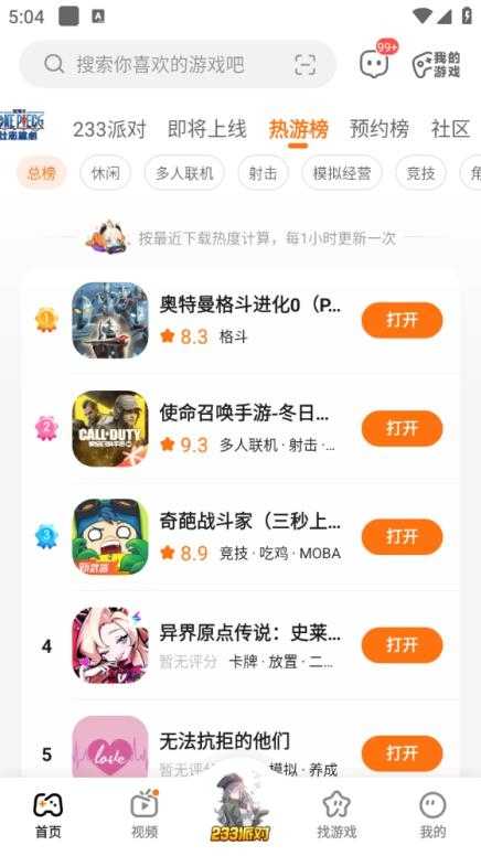 233乐园手机版截图