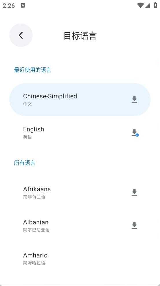 泡泡翻译截图