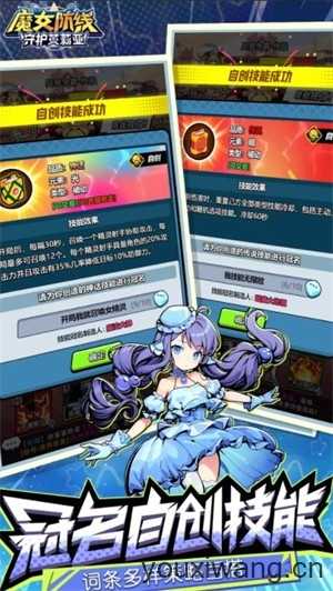 魔女防线守护艾莉亚截图