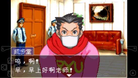 逆转裁判3截图