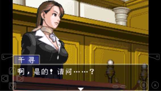 逆转裁判3截图