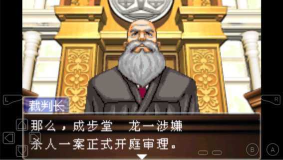 逆转裁判3截图