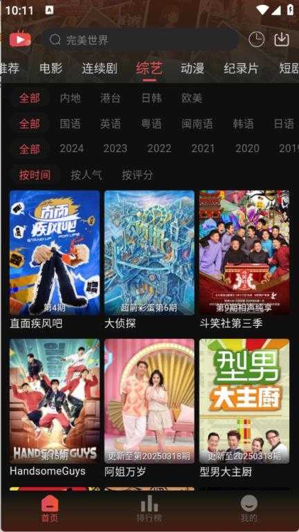 233乐园正版截图