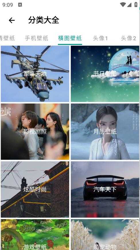 暮光壁纸截图