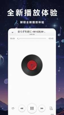 畅听音乐播放器截图
