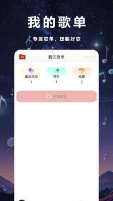畅听音乐播放器截图