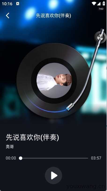 免费K歌大全截图
