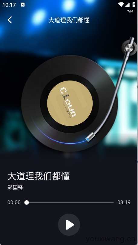 免费K歌大全截图