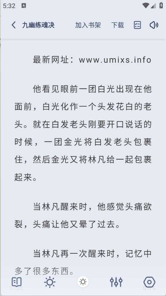 起源书阁截图