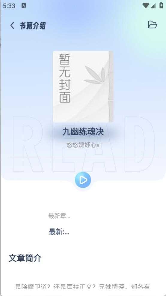 起源书阁截图