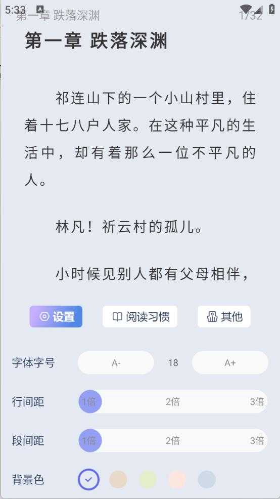 起源书阁截图