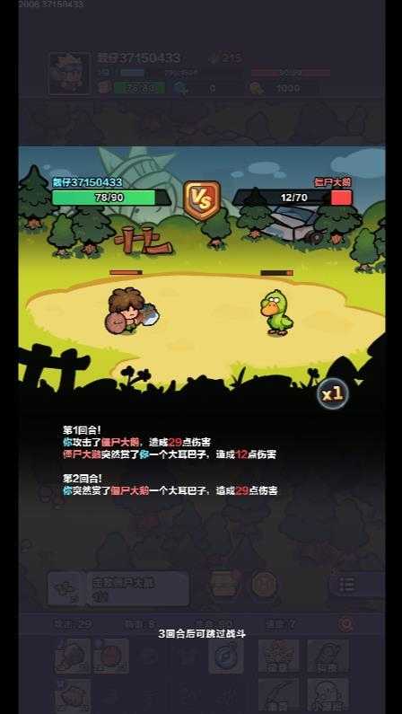 方块大陆小游戏截图