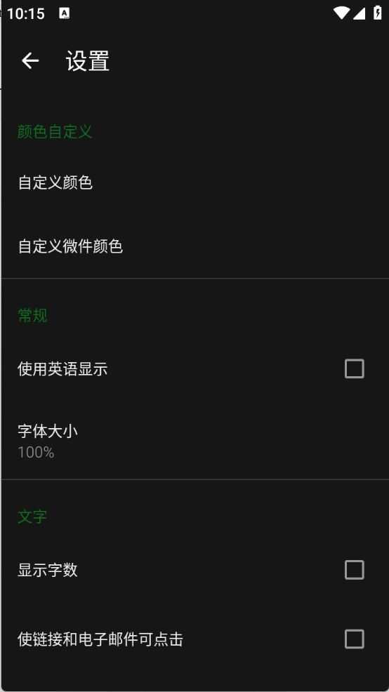 轩笔记截图