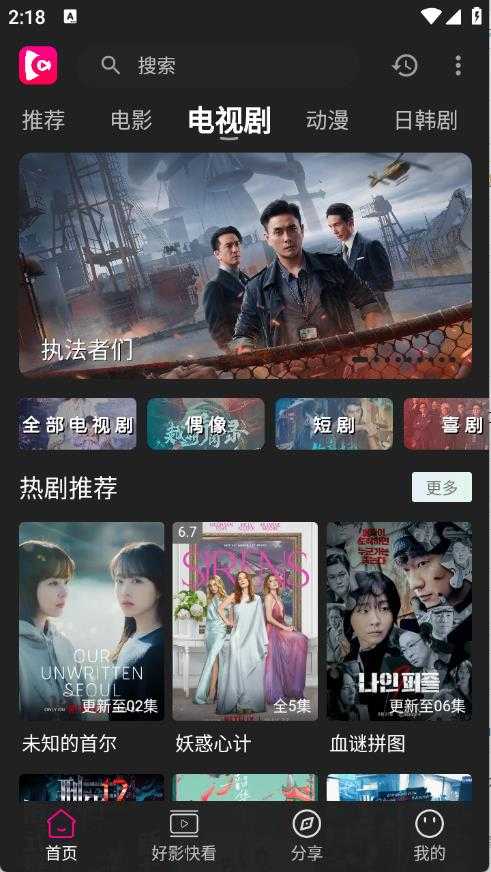 即看影视截图