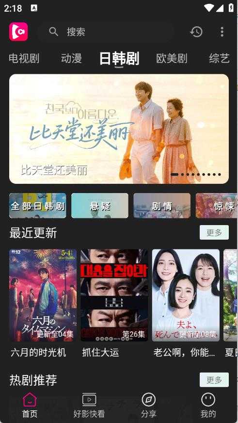 即看影视截图