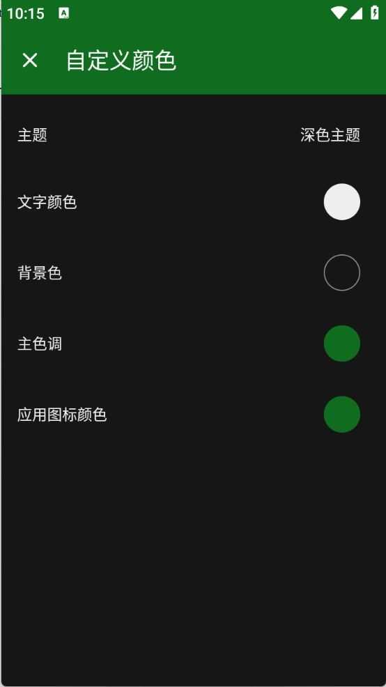 轩笔记截图