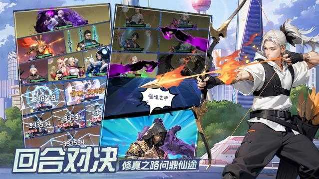 修真高手截图
