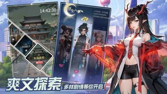 修真高手截图