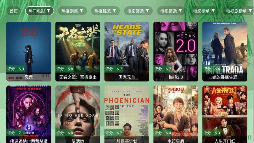 波哥影视截图