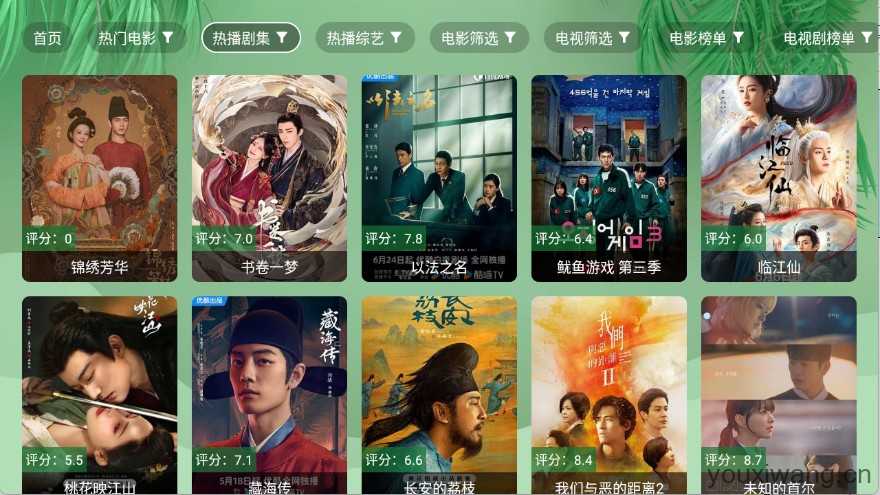 波哥影视截图