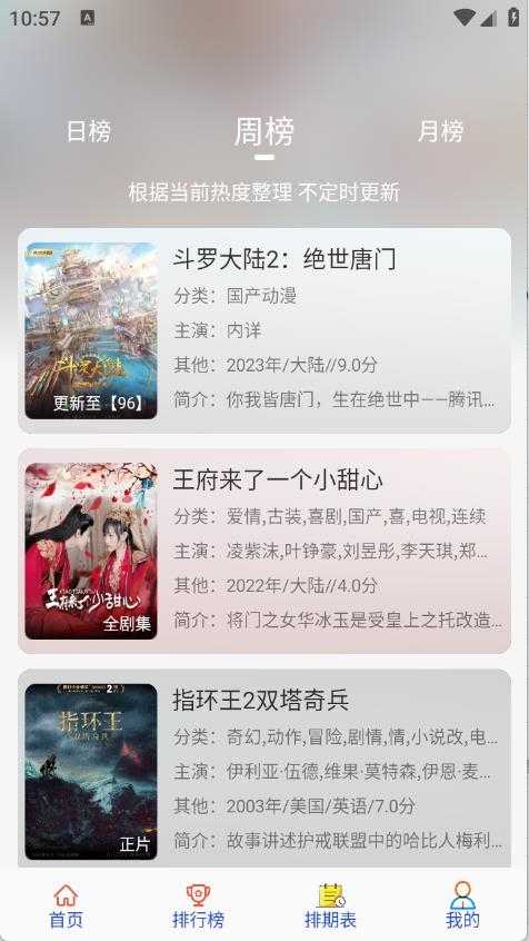 剧咖影视截图