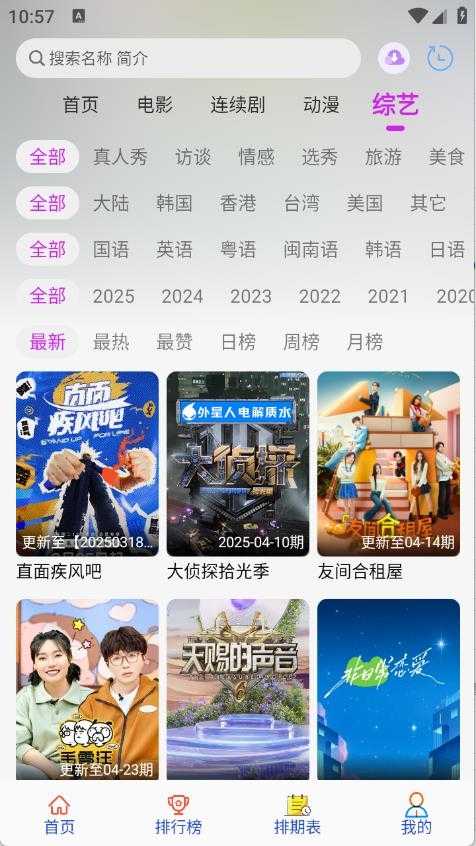 剧咖影视截图