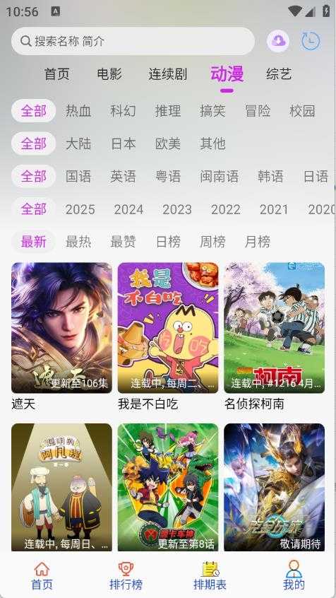 剧咖影视截图