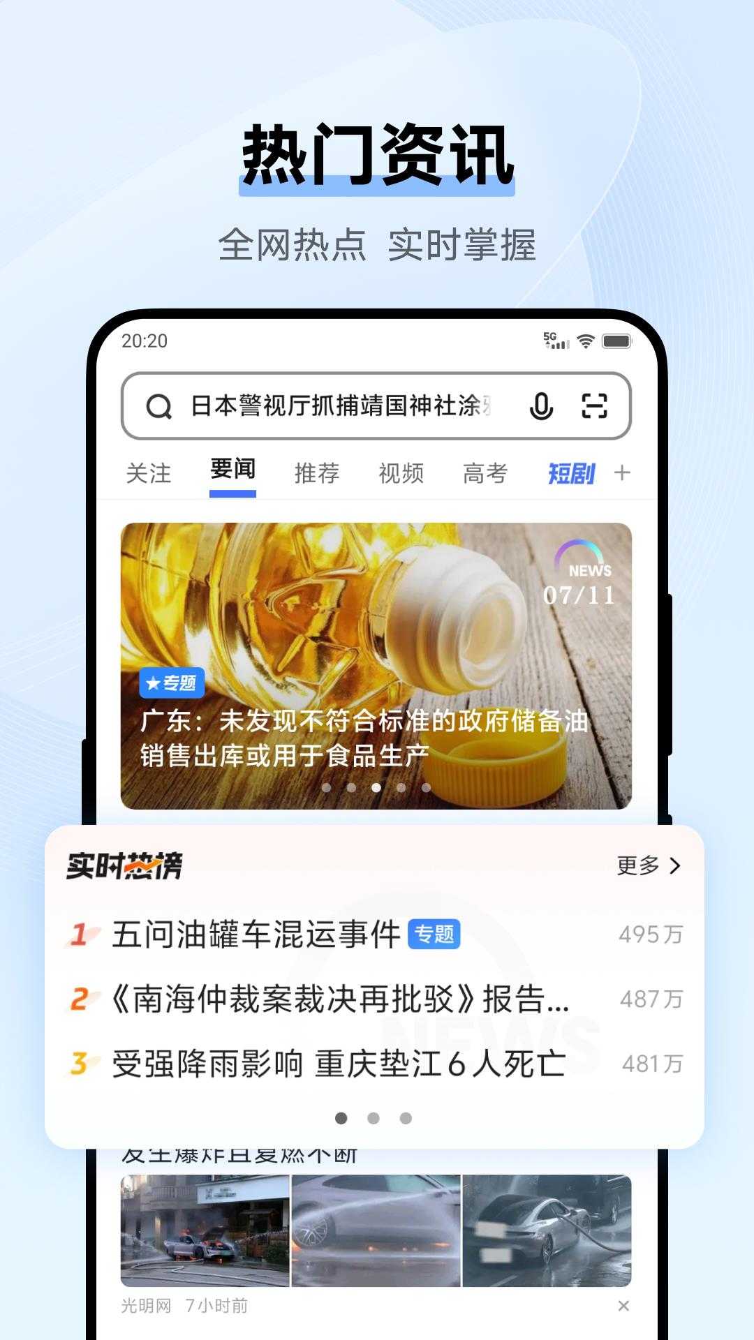 vivo浏览器截图