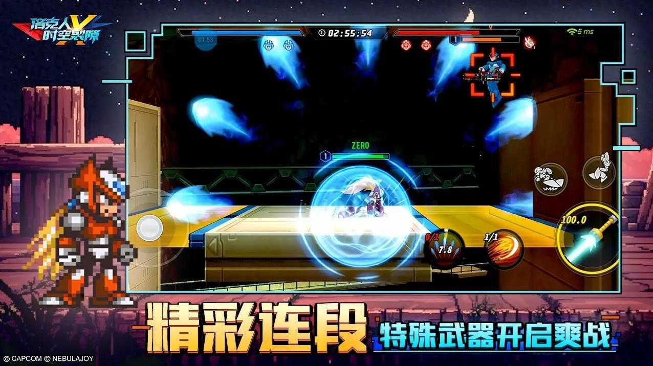 洛克人时空裂隙截图