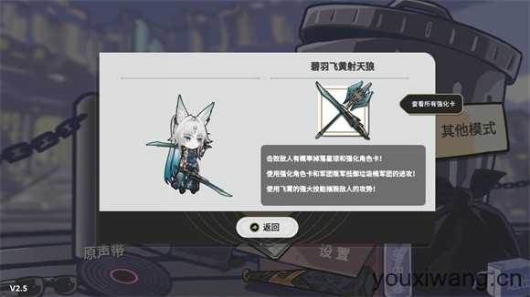 垃圾桶军团截图