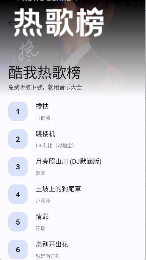 音乐大全截图