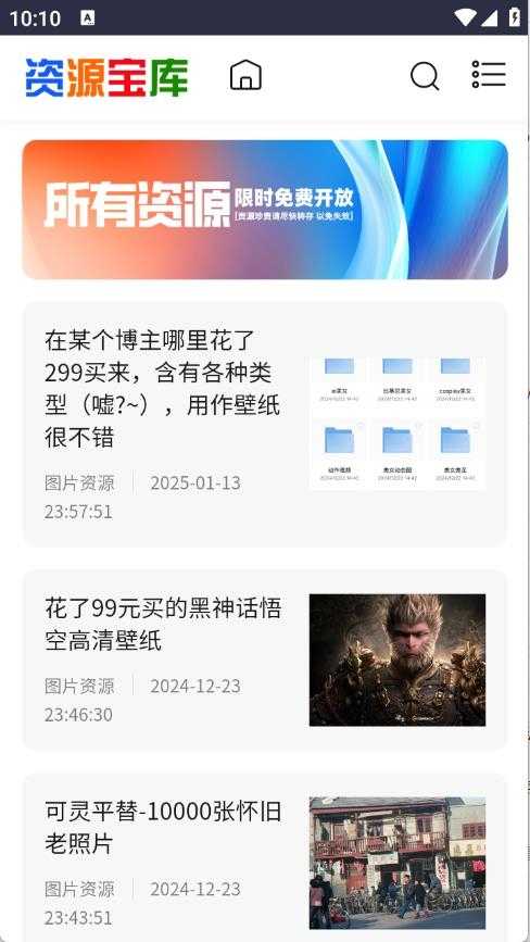 采采资源库截图