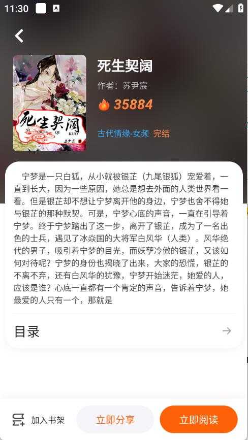 来看吧截图