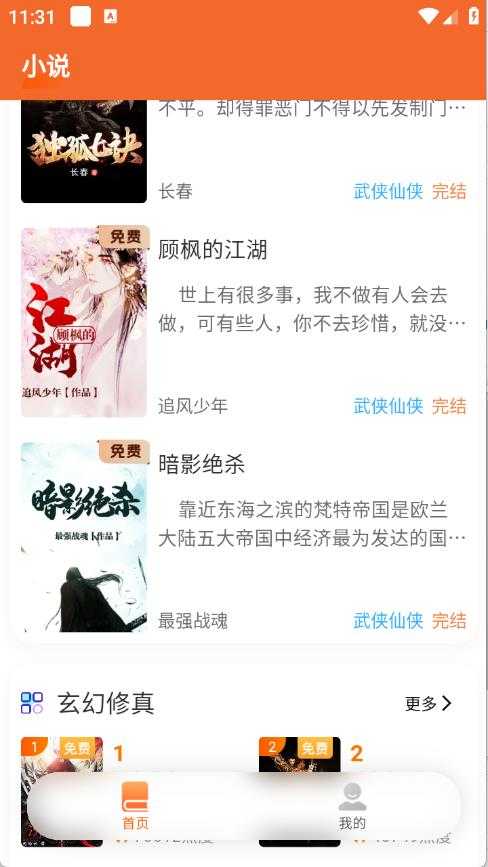 来看吧截图