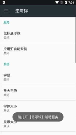 鼠标悬浮球截图