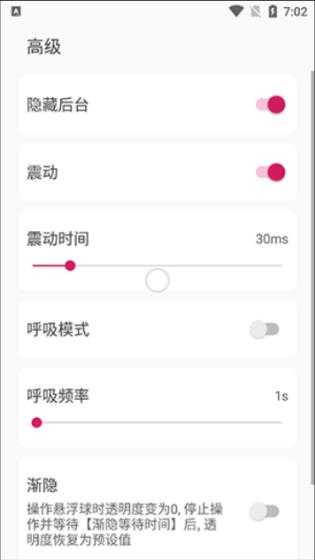 鼠标悬浮球截图