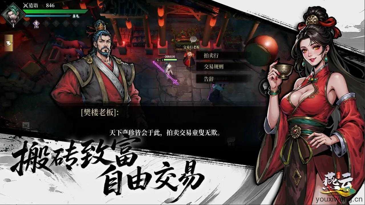 生死劫燕云截图