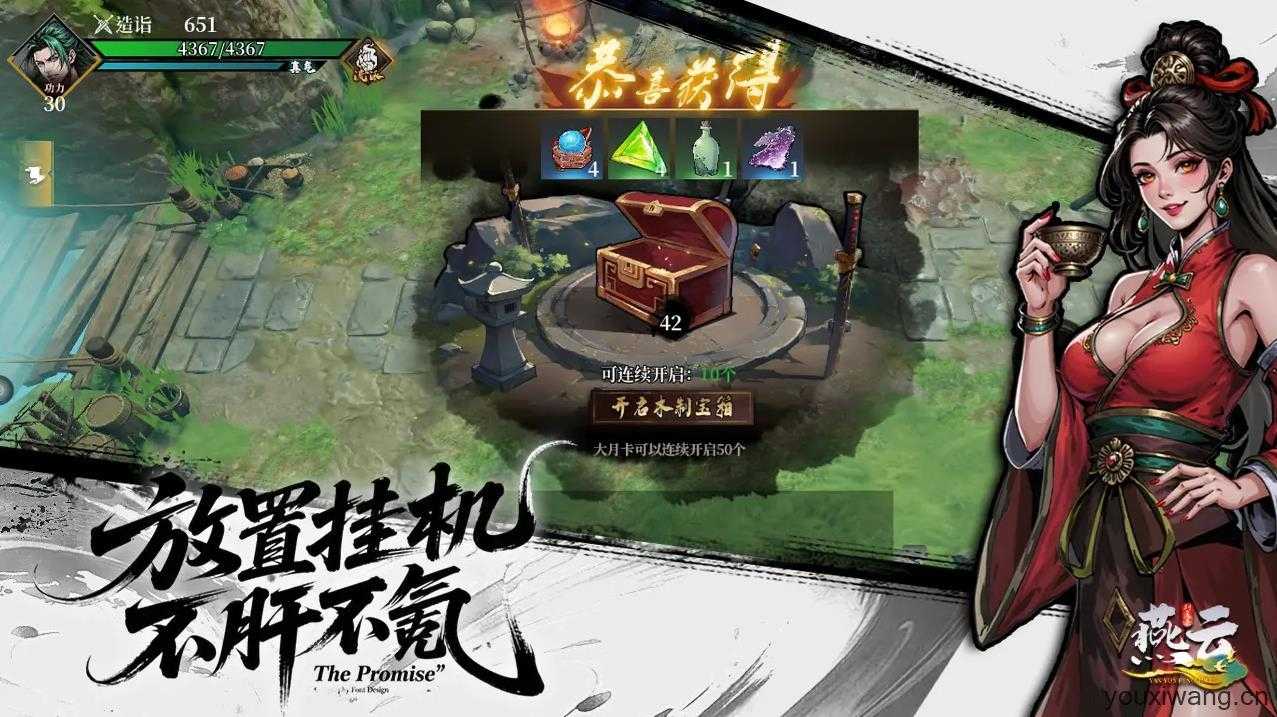 生死劫燕云截图
