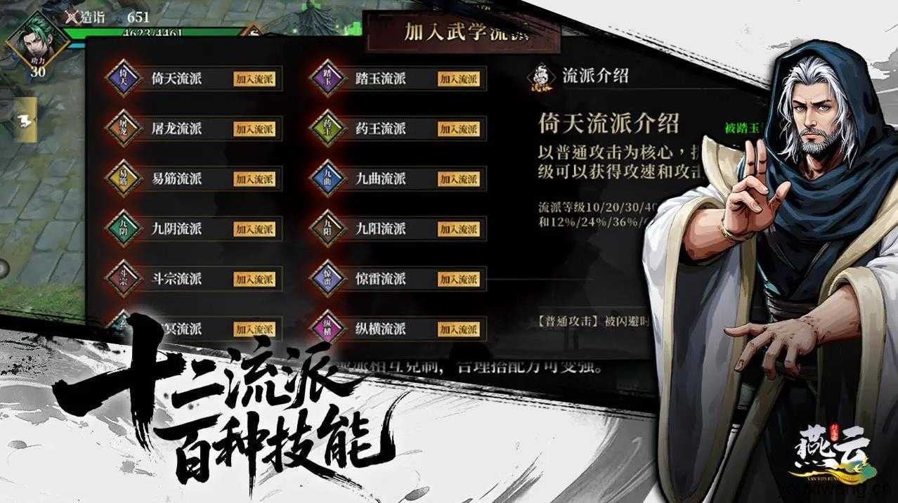 生死劫燕云截图
