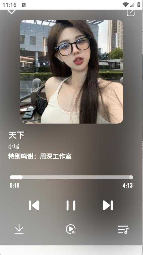 EXMusic截图