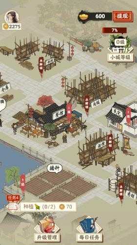 长安幸福生活截图