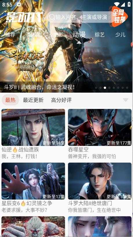 影时代截图